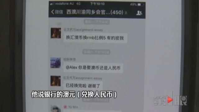 女留学生将4万多转给“老乡” 瞬间被其拉黑