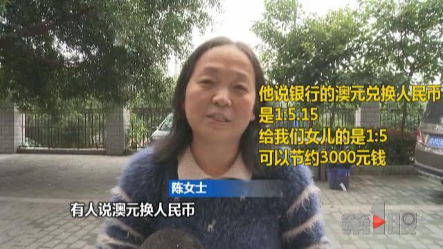 女留学生将4万多转给“老乡” 瞬间被其拉黑