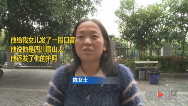 女留学生将4万多转给“老乡” 瞬间被其拉黑