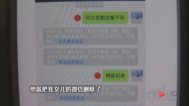 女留学生将4万多转给“老乡” 瞬间被其拉黑