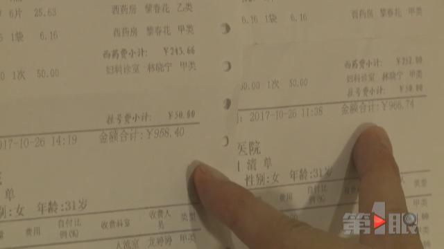 无言以对！这家医院收费“一错再错”