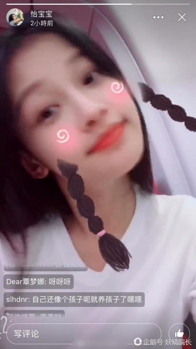 孙怡戴“嗯哼少女辫”直播 不像生过孩子