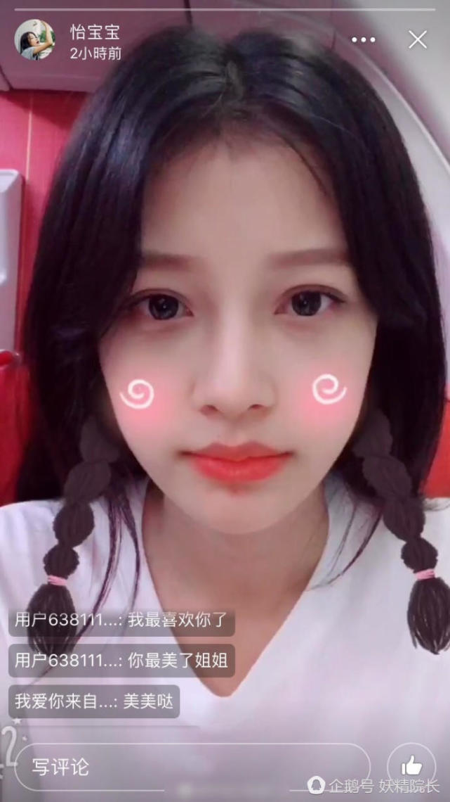 孙怡戴“嗯哼少女辫”直播 不像生过孩子