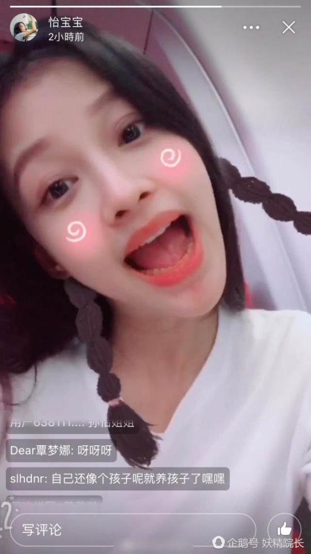 孙怡戴“嗯哼少女辫”直播 不像生过孩子