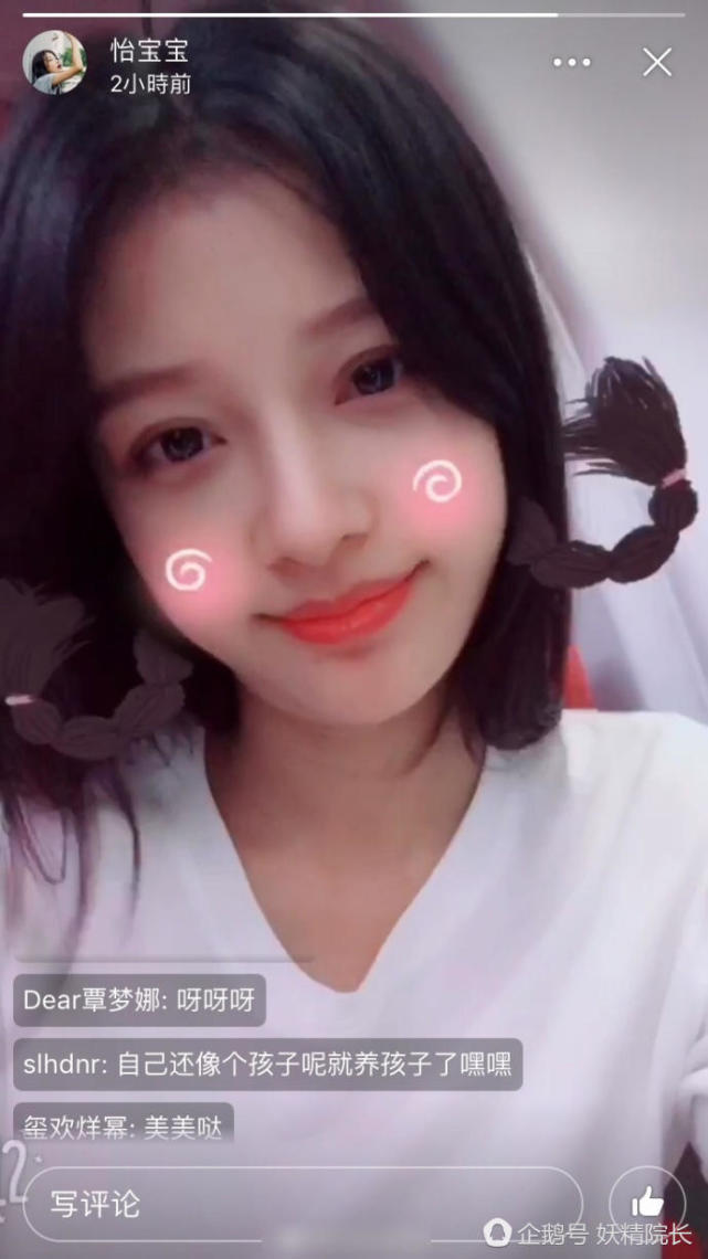 孙怡戴“嗯哼少女辫”直播 不像生过孩子