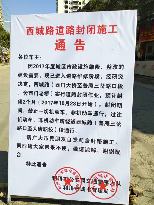 恩施一道路今起封闭施工2个月 禁止一切车辆通