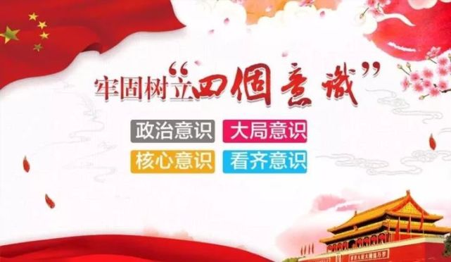 王永康:做习近平新时代中国特色社会主义思想