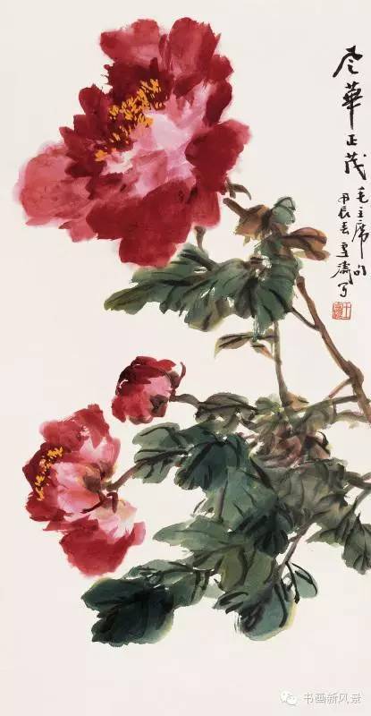 王雪涛 牡丹