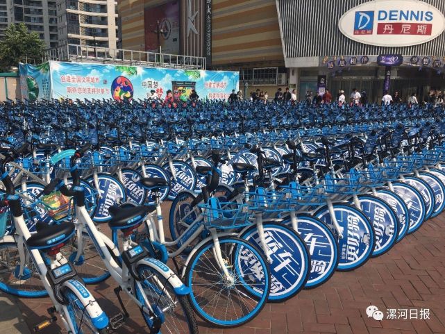 800辆共享单车正式投放漯河 45天免费骑
