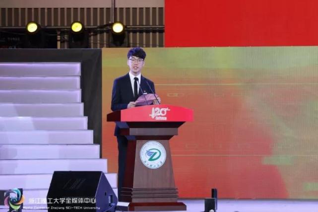 浙江理工大学隆重举行办学120周年庆祝大会