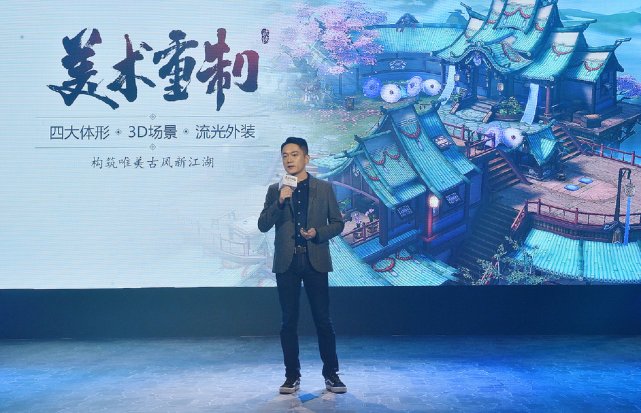 剑侠情缘合作产品发布会落幕 腾讯游戏携手西