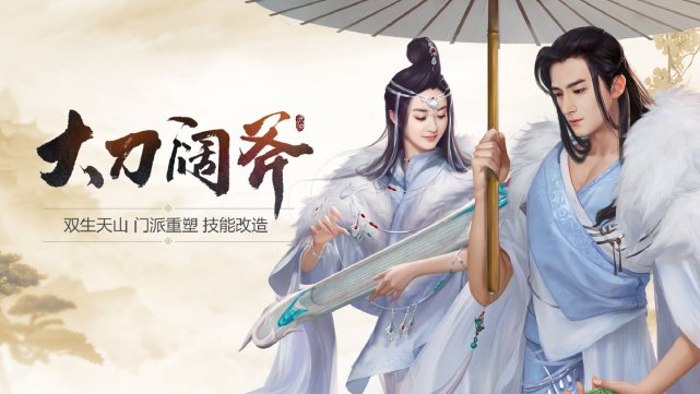 新剑侠情缘手游焕新归来 精彩亮相剑侠情缘合