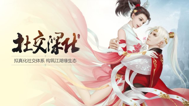 新剑侠情缘手游焕新归来 精彩亮相剑侠情缘合