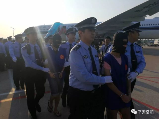 洛阳警方跨国打击电信网络诈骗 押回15名犯罪