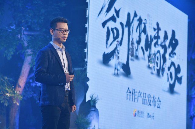 开业庆典：剑侠情缘合作产品发布会落幕 腾讯游戏携手西山居打造大武侠矩阵