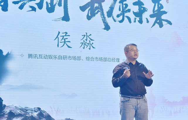 剑侠情缘合作产品发布会落幕 腾讯游戏携手西