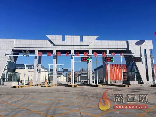 黄淮四市仅此一家!商丘保税物流中心正式封关