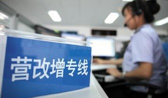 房产营改增 哪些发票可抵扣_频道_腾讯网