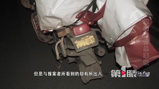 男子撞人致死后逃逸 后来车辆二次碾压背锅