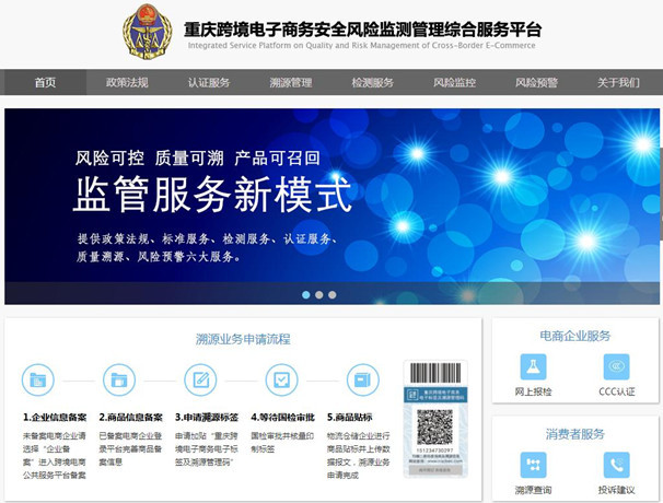 担心网上海淘买到假货？ 扫二维码帮你验明真假