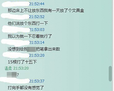 戒网瘾学校被指体罚学生 当地区政府:处罚追