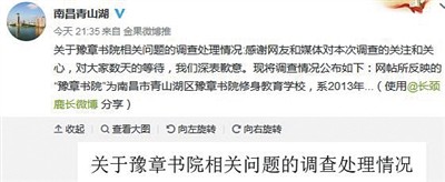 戒网瘾 学校豫章书院被指体罚学生 有学生称遭
