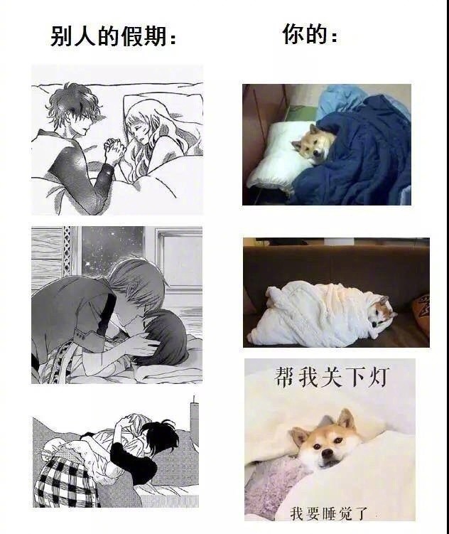 人间真实系列别人的假期vs你的假期