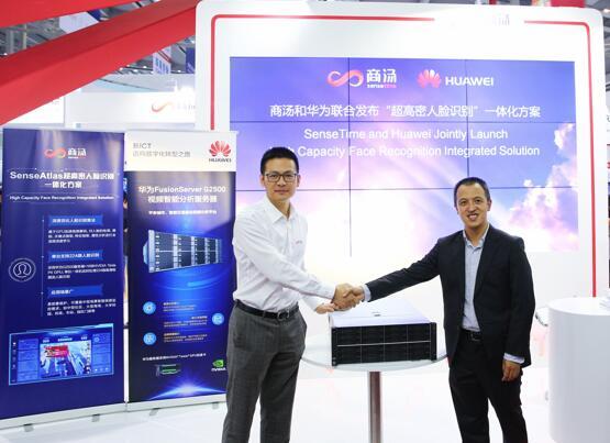 商汤牵手华为发布超高密人脸识别解决方案