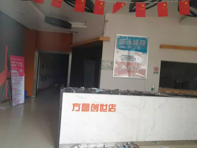 鄭州一健身店跑路 旗下5家店均經營異常
