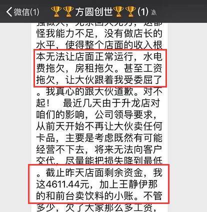 鄭州一健身店跑路 旗下5家店均經營異常