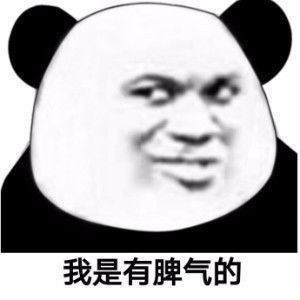 聊天套路表情包