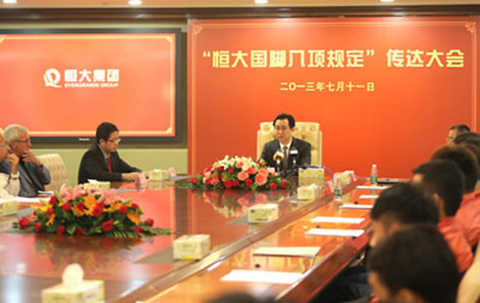 8年15冠足球王朝背后 恒大许家印的大刀阔斧改革