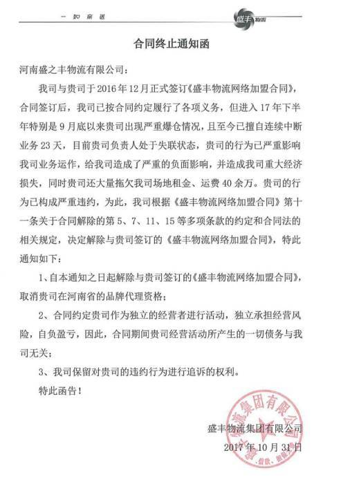 河南一家物流公司老总失联 拖欠员工4个月工