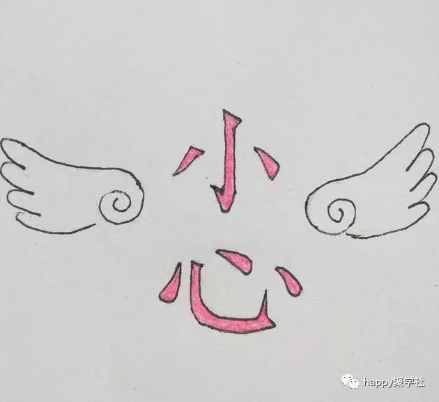 见见什么成语_成语故事简笔画(2)