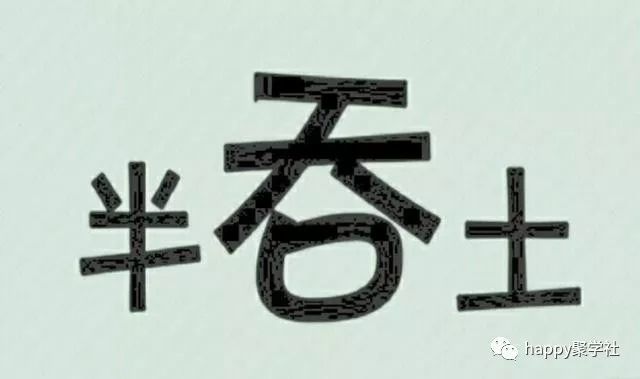 成语乐什么勤_成语故事简笔画