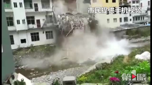 城口发生地质滑坡 村民拍下3层楼房倒塌全过程