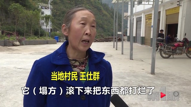 城口發生地質滑坡 村民拍下3層樓房倒塌全過程