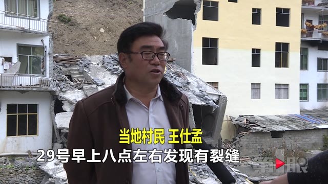 城口发生地质滑坡 村民拍下3层楼房倒塌全过程