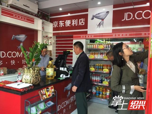 全省首家京东便利店进驻绍兴 酷似社区小超市