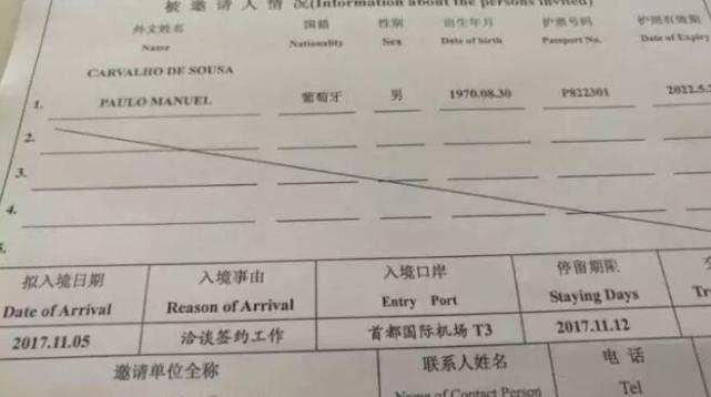 索萨执教权健铁证曝光了?网传来中国签证邀请