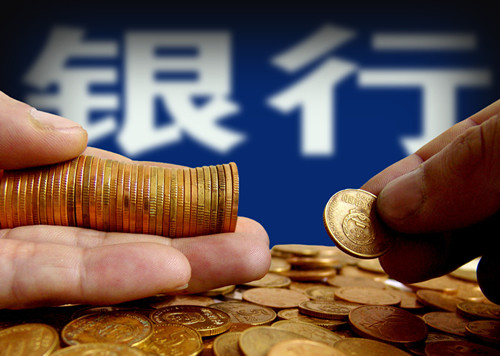 行理财收益创一年新低 哈尔滨农商行收益排第