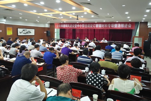 1-9月娄底立案查处师德师风问题92起