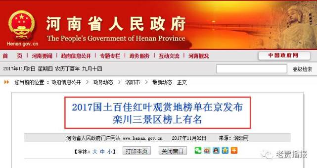 要火！洛阳这三个景点跻身全国一线行列