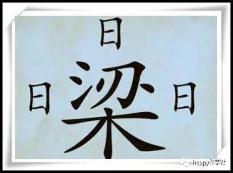 成语朴素无什么_帅什么无什么成语(3)