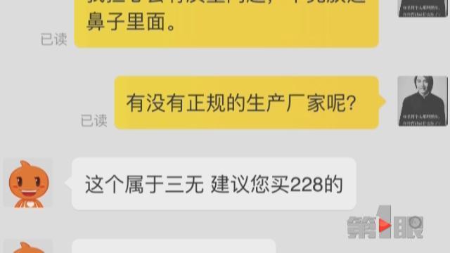 美女爱美用美鼻神器 差点要她命