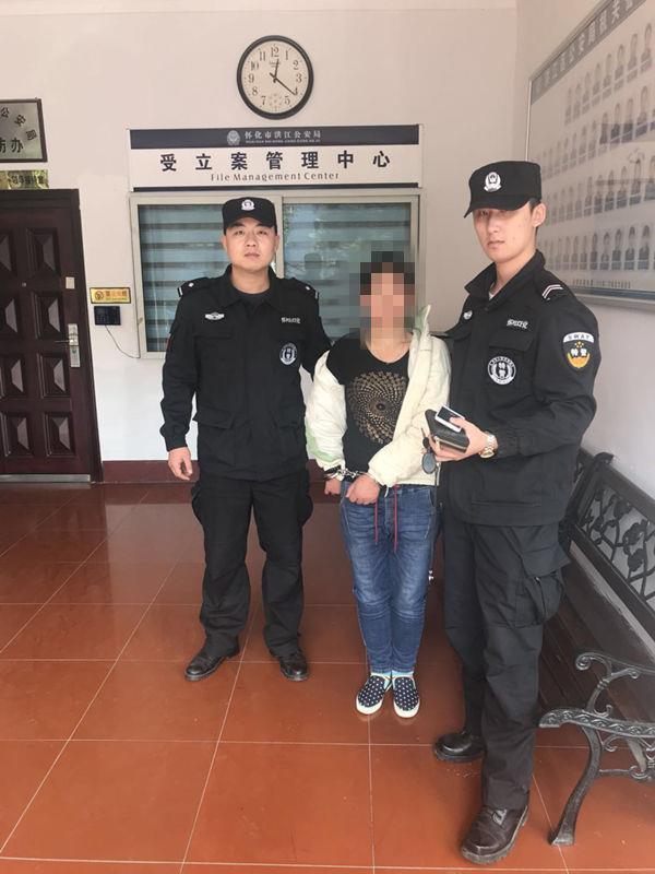 怀化洪江区公安迅速出击 成功抓获网上在逃人员