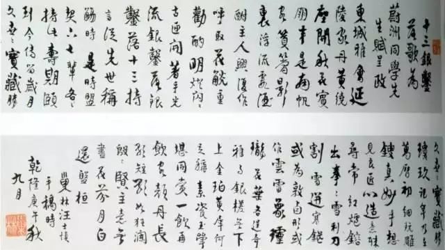 汪士慎《行书十三银凿落七古歌卷》