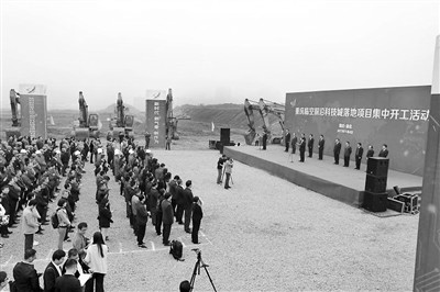 临空前沿科技城6个落地项目集中开工