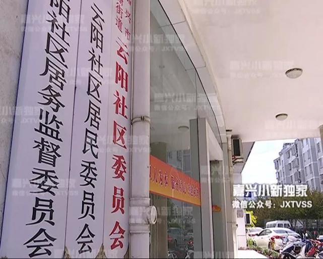 门卫室变中介店赚钱 物业:因收不到物业费