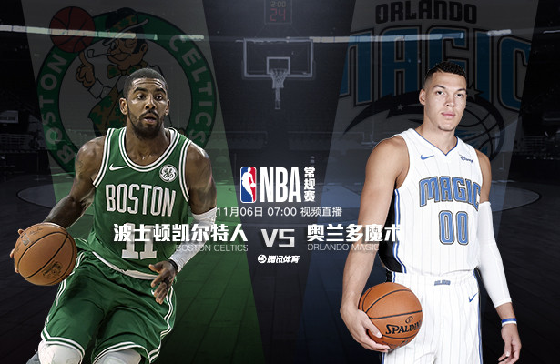 6日视频直播凯尔特人vs魔术 绿军剑指八连胜